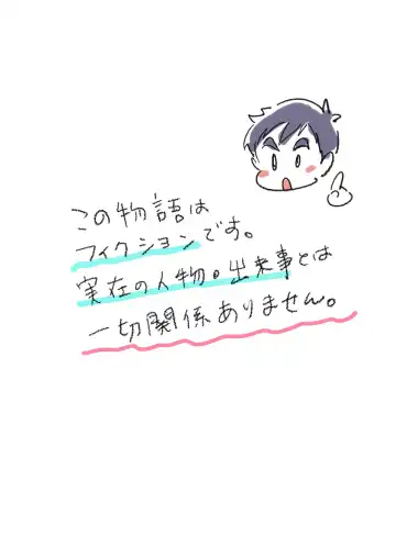 [Tori Hrami] Kanpu Masatsu ni Akogareru Shota Fhentai - Page 2