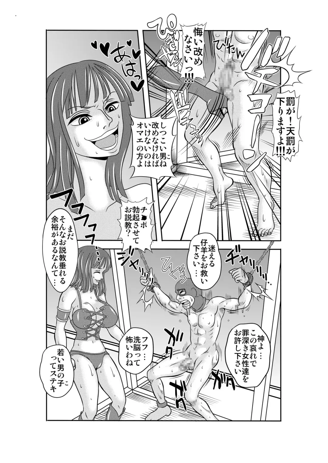 [Kitty] "Nukinuki no Mi" no Nouryokusha 2 - Seishounen Juujigun Hen Fhentai - Page 11