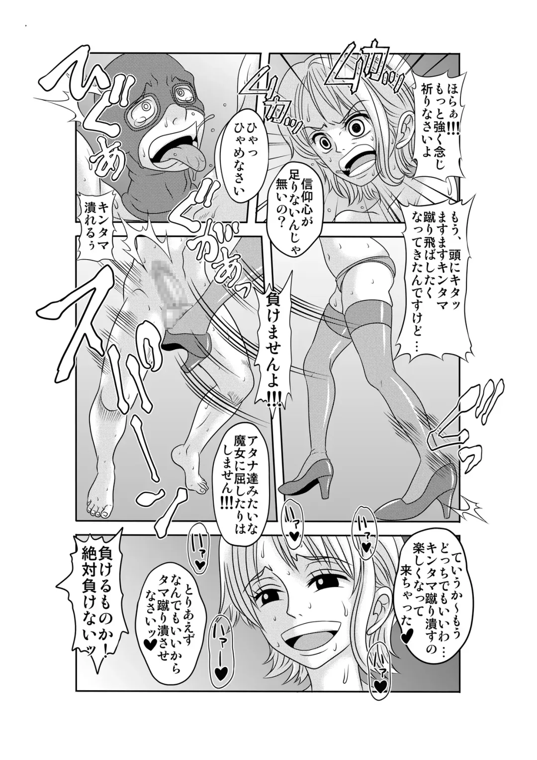 [Kitty] "Nukinuki no Mi" no Nouryokusha 2 - Seishounen Juujigun Hen Fhentai - Page 14