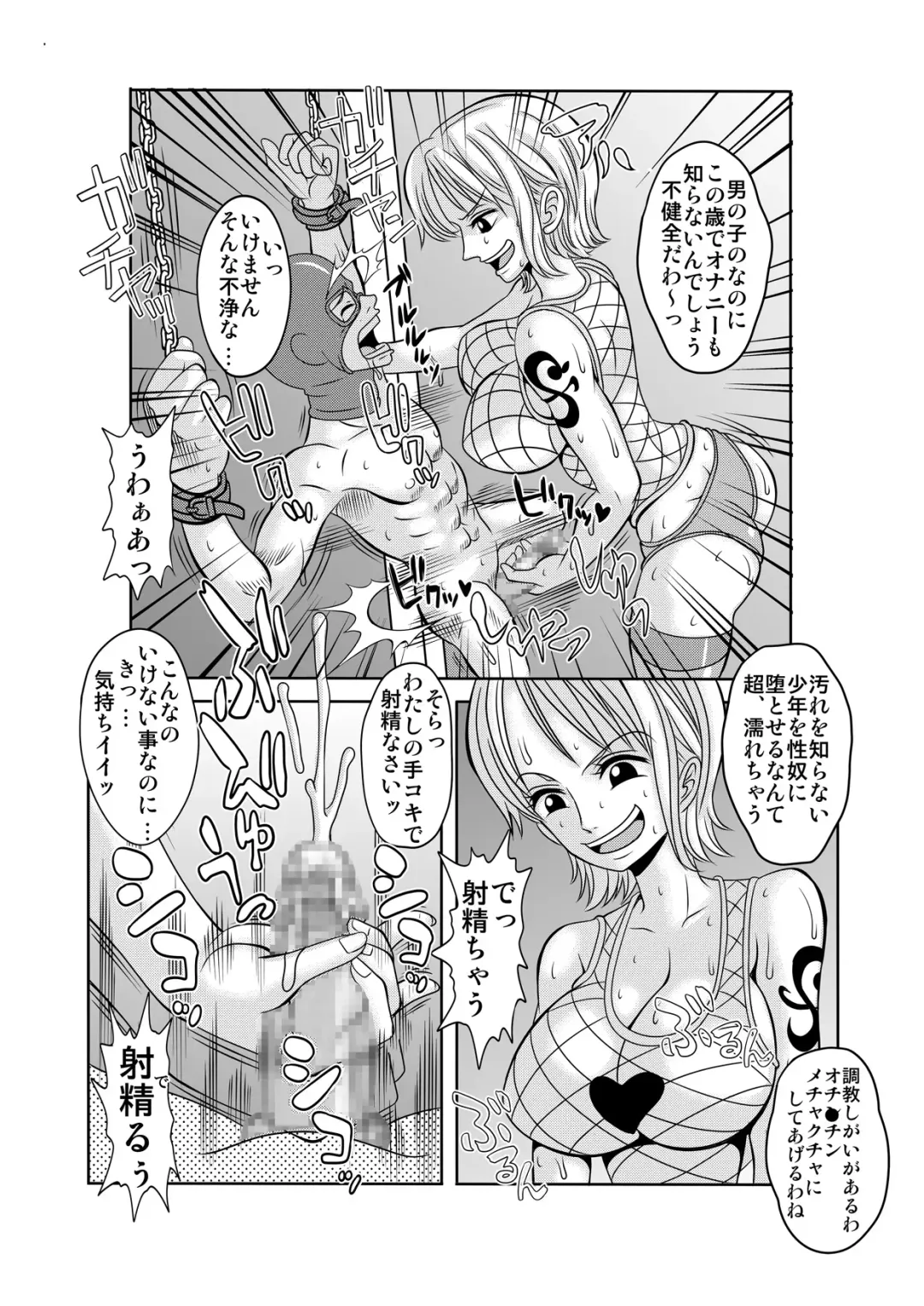 [Kitty] "Nukinuki no Mi" no Nouryokusha 2 - Seishounen Juujigun Hen Fhentai - Page 19