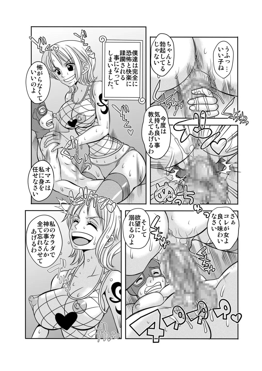 [Kitty] "Nukinuki no Mi" no Nouryokusha 2 - Seishounen Juujigun Hen Fhentai - Page 20