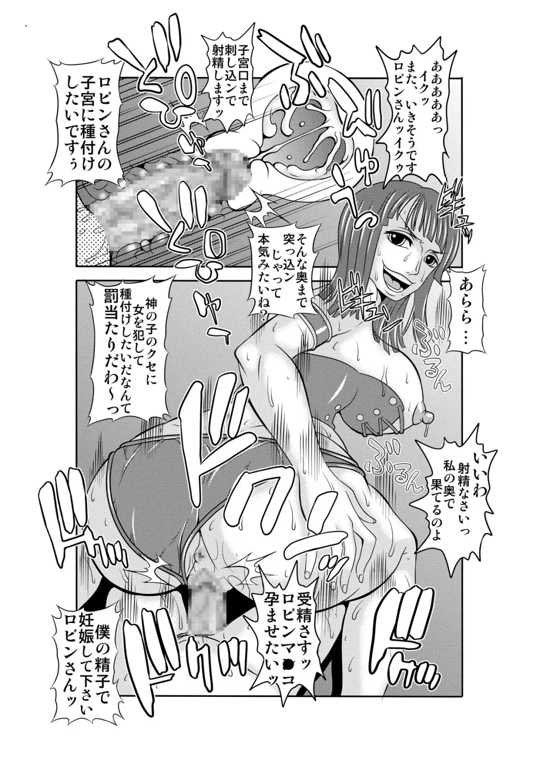 [Kitty] "Nukinuki no Mi" no Nouryokusha 2 - Seishounen Juujigun Hen Fhentai - Page 30