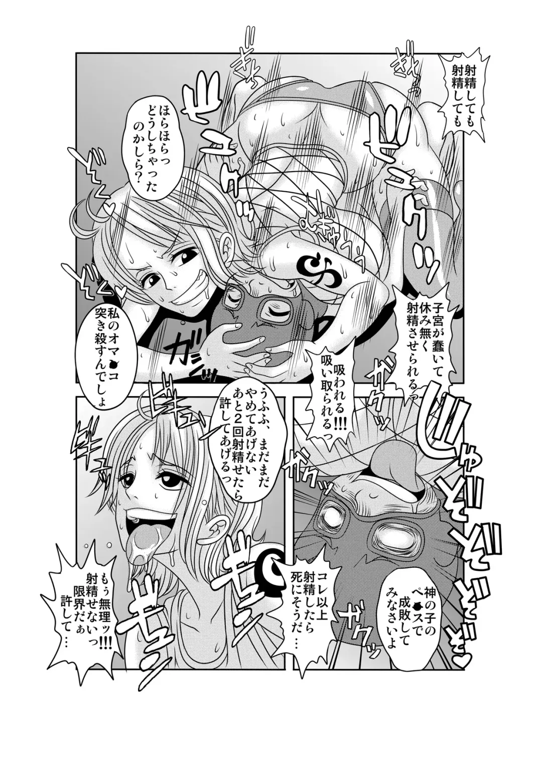 [Kitty] "Nukinuki no Mi" no Nouryokusha 2 - Seishounen Juujigun Hen Fhentai - Page 37