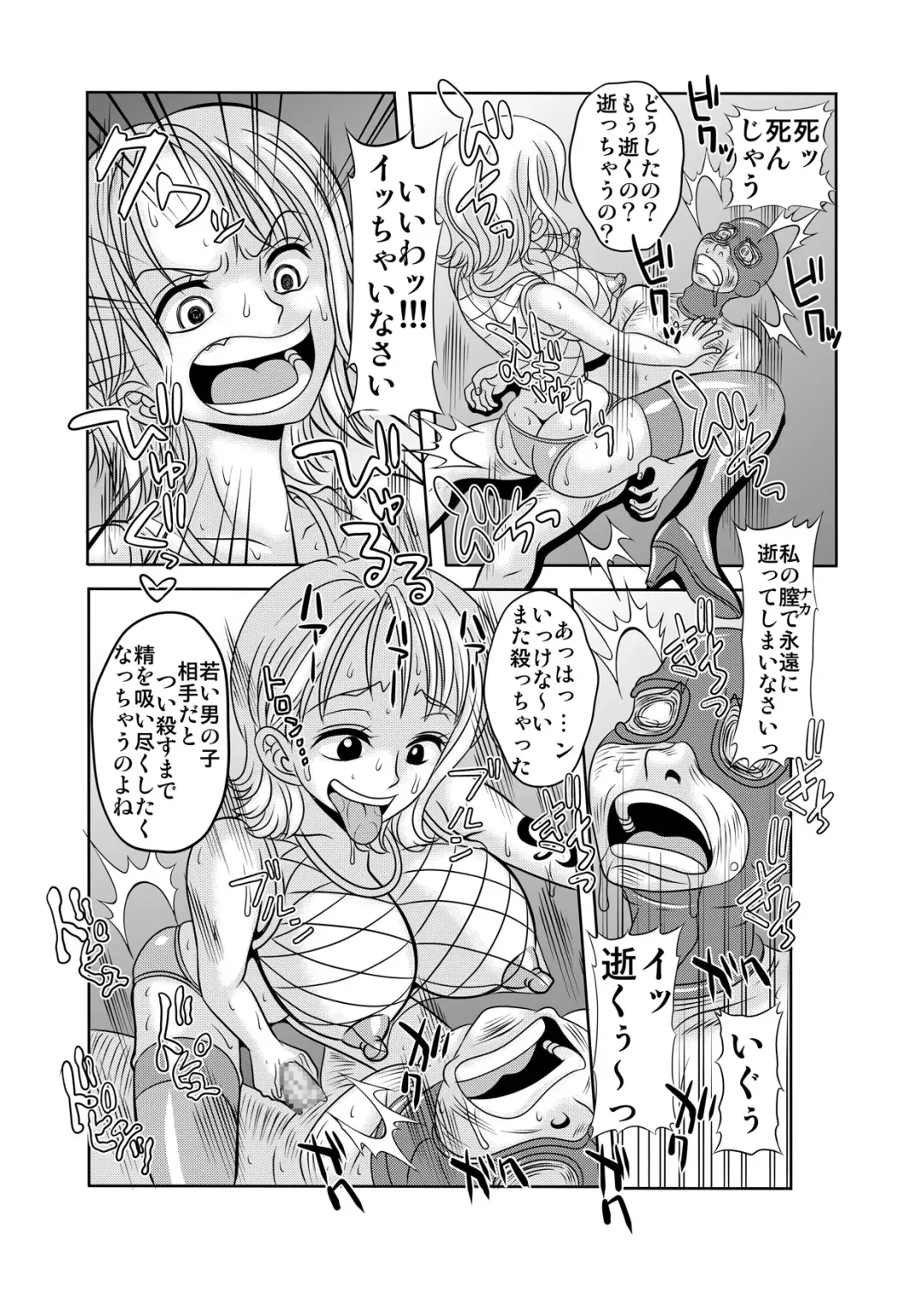 [Kitty] "Nukinuki no Mi" no Nouryokusha 2 - Seishounen Juujigun Hen Fhentai - Page 38