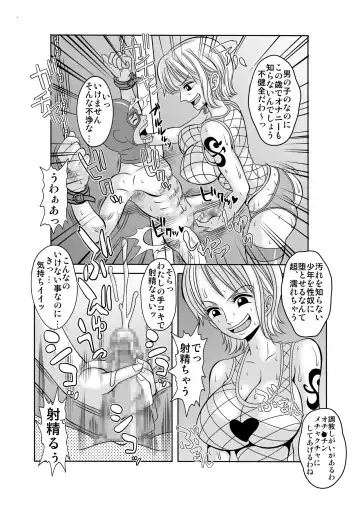 [Kitty] "Nukinuki no Mi" no Nouryokusha 2 - Seishounen Juujigun Hen Fhentai - Page 19