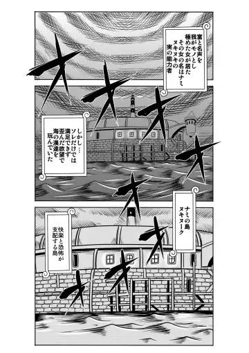 [Kitty] "Nukinuki no Mi" no Nouryokusha 2 - Seishounen Juujigun Hen Fhentai - Page 3