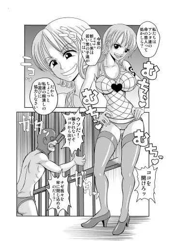 [Kitty] "Nukinuki no Mi" no Nouryokusha 2 - Seishounen Juujigun Hen Fhentai - Page 5