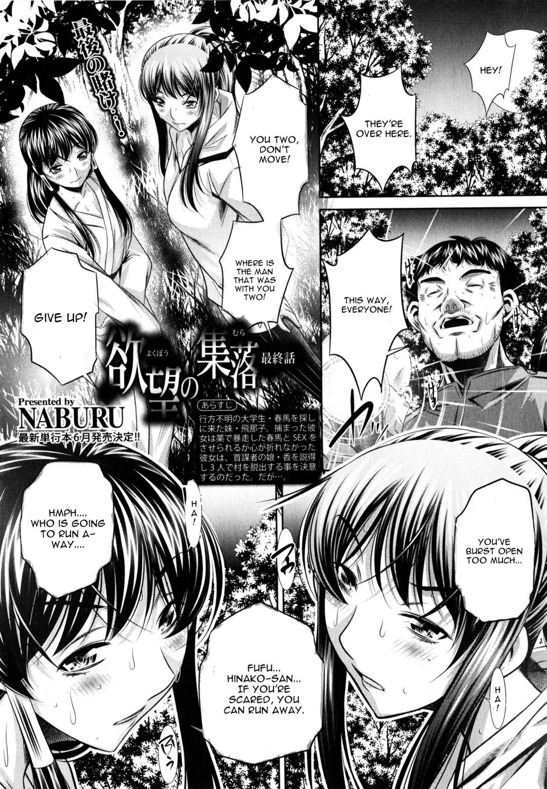 [Tanaka Naburu] Yokubou no Shuuraku Conclusion Fhentai - Page 3