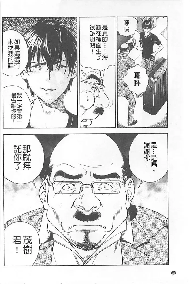 [U-jin] Bokinbako 1 Fhentai - Page 101