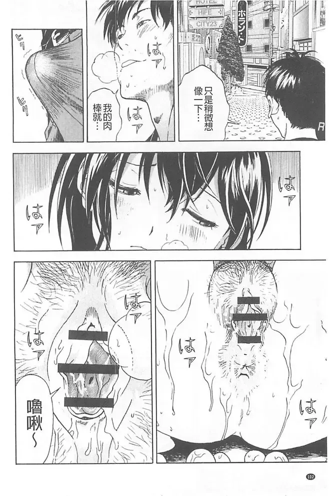 [U-jin] Bokinbako 1 Fhentai - Page 103