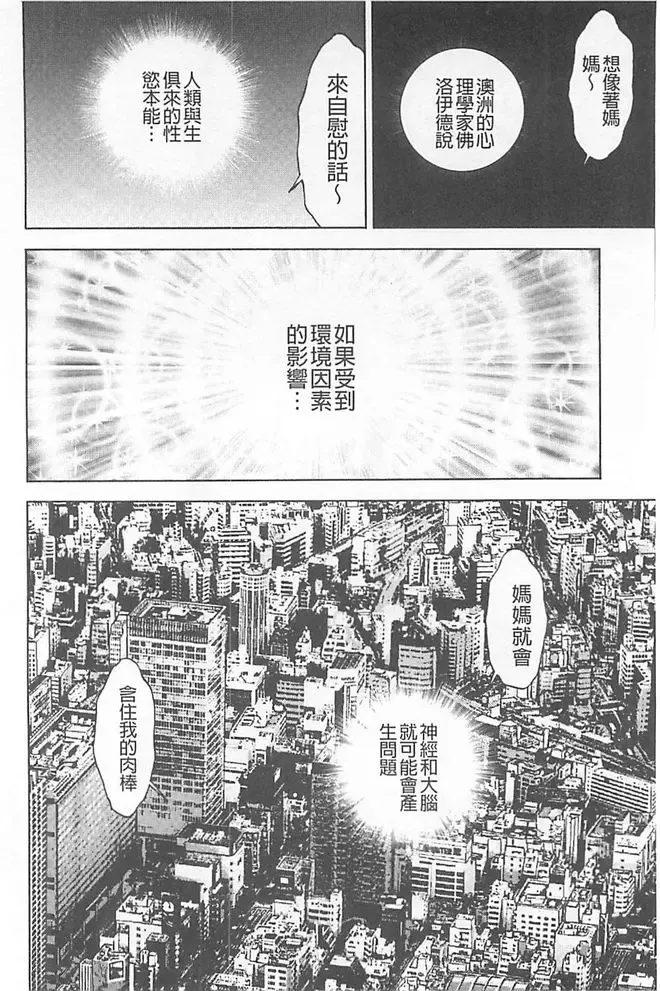 [U-jin] Bokinbako 1 Fhentai - Page 105