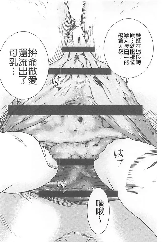 [U-jin] Bokinbako 1 Fhentai - Page 111