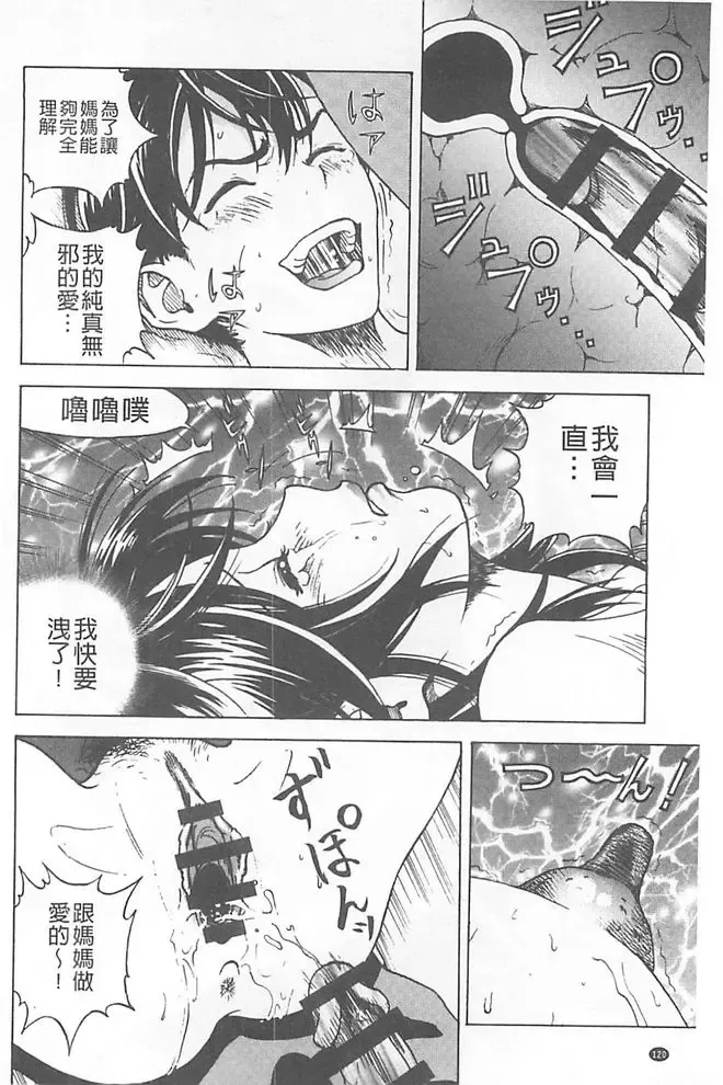 [U-jin] Bokinbako 1 Fhentai - Page 121