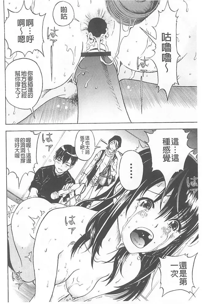 [U-jin] Bokinbako 1 Fhentai - Page 139