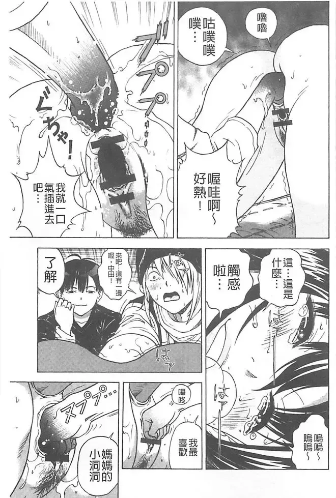 [U-jin] Bokinbako 1 Fhentai - Page 142