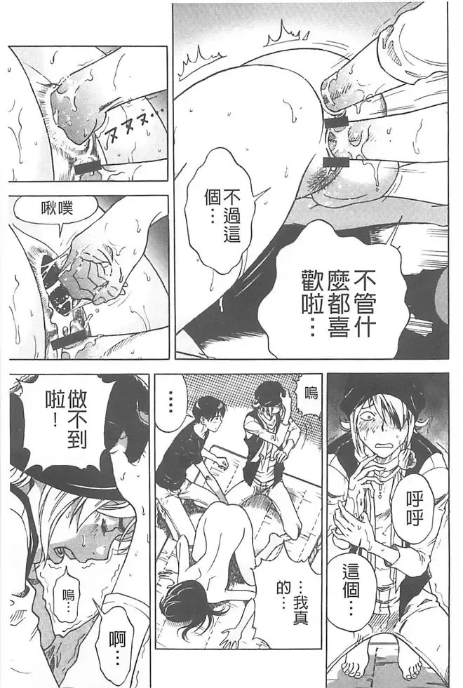 [U-jin] Bokinbako 1 Fhentai - Page 148