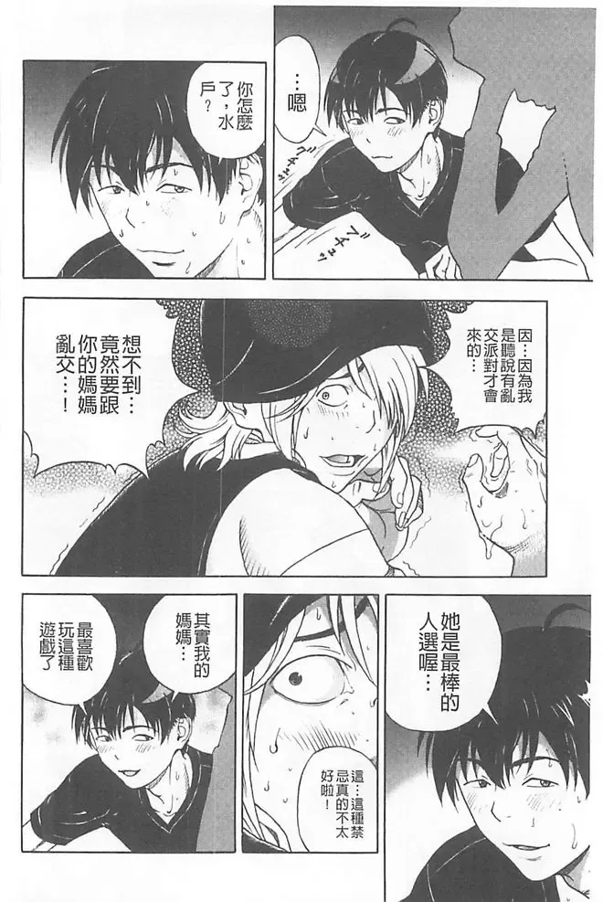 [U-jin] Bokinbako 1 Fhentai - Page 149