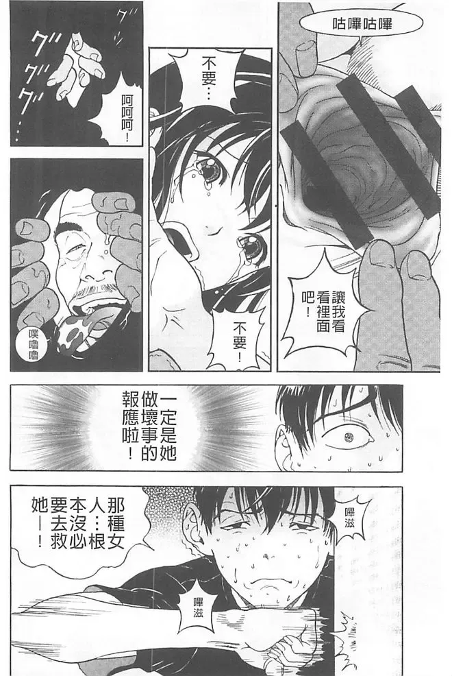 [U-jin] Bokinbako 1 Fhentai - Page 15