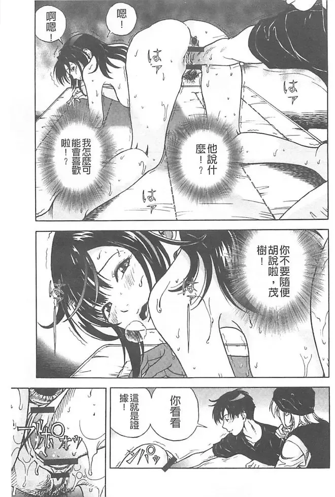 [U-jin] Bokinbako 1 Fhentai - Page 150