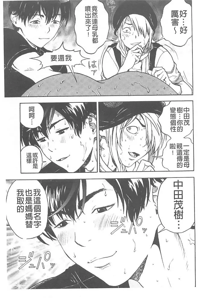 [U-jin] Bokinbako 1 Fhentai - Page 152