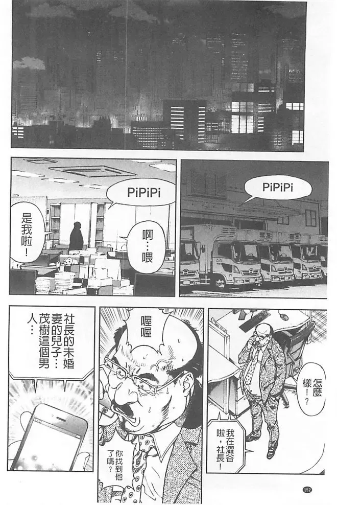 [U-jin] Bokinbako 1 Fhentai - Page 153