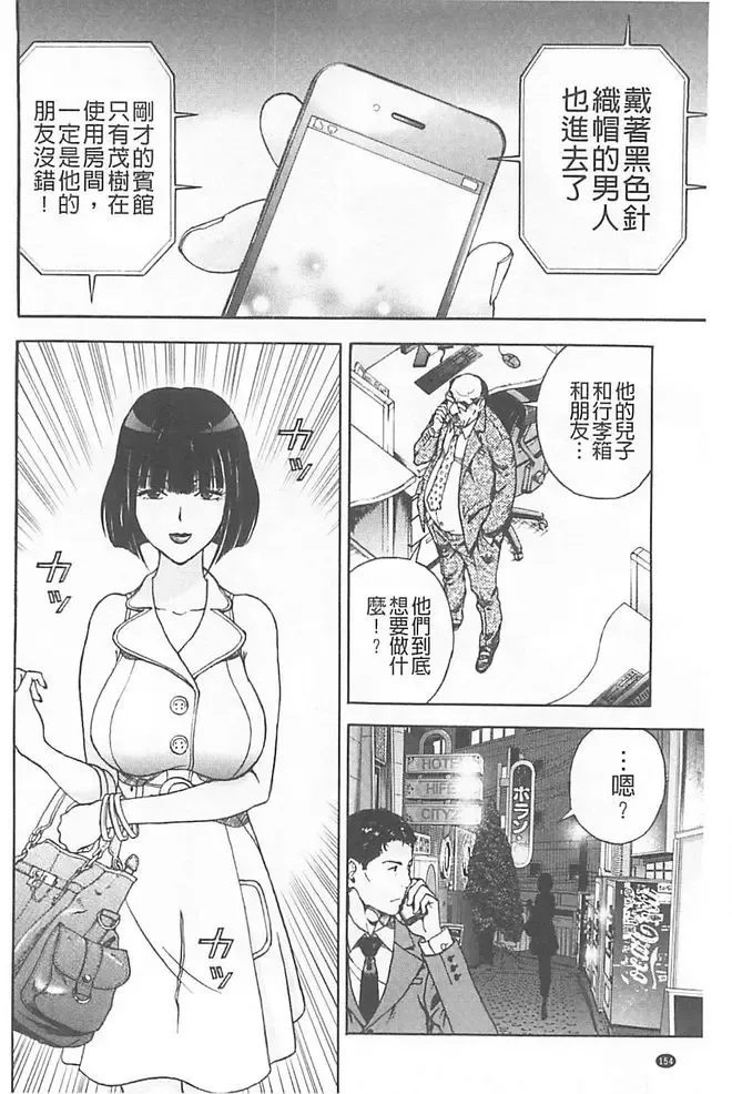 [U-jin] Bokinbako 1 Fhentai - Page 155