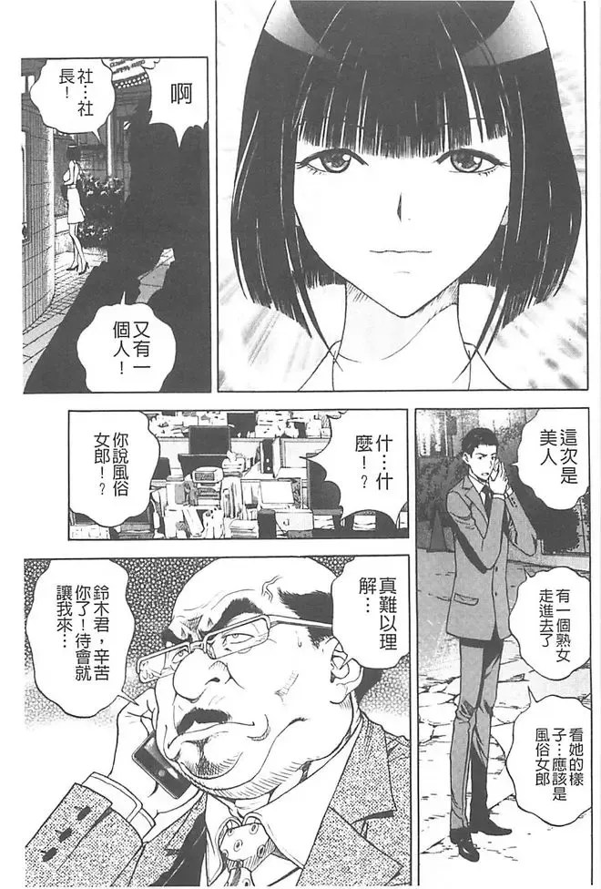 [U-jin] Bokinbako 1 Fhentai - Page 156