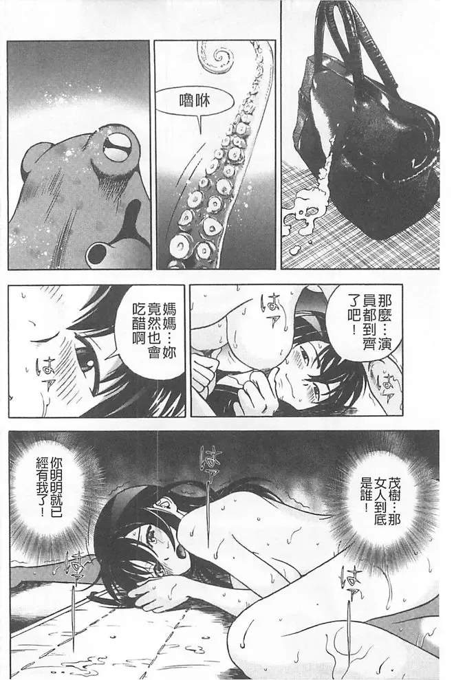 [U-jin] Bokinbako 1 Fhentai - Page 163