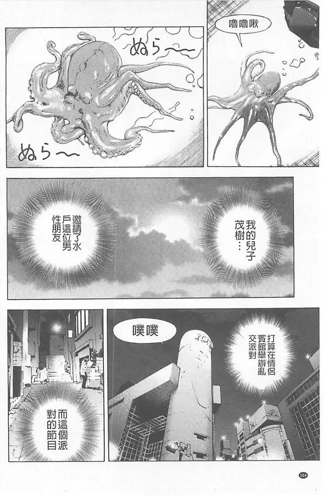 [U-jin] Bokinbako 1 Fhentai - Page 165