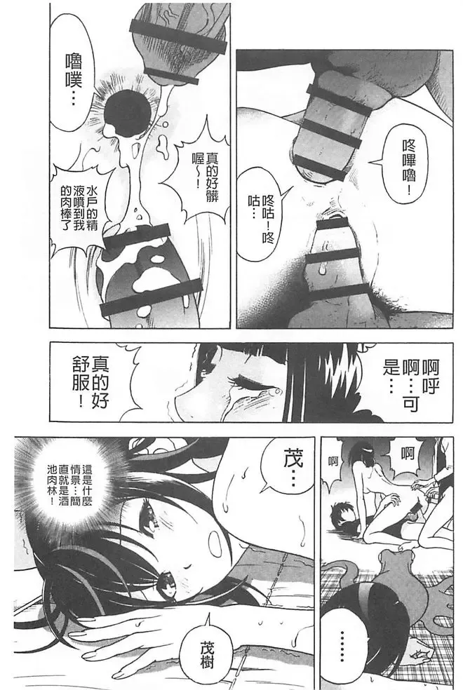 [U-jin] Bokinbako 1 Fhentai - Page 168