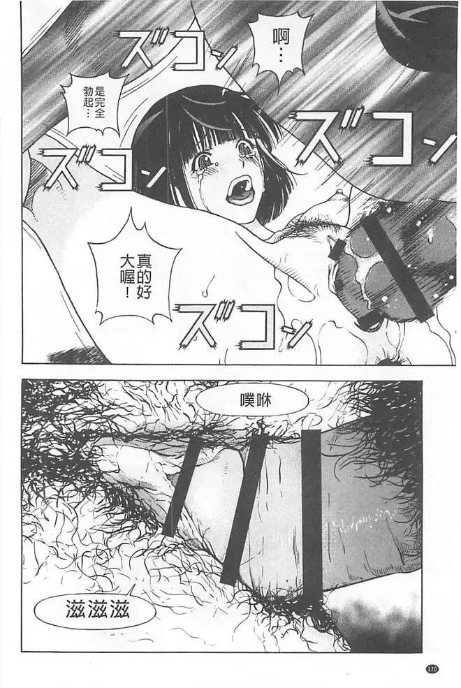 [U-jin] Bokinbako 1 Fhentai - Page 171