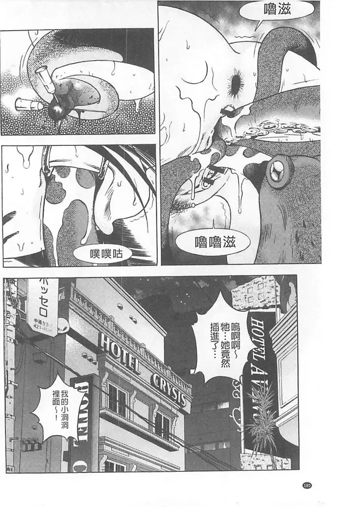 [U-jin] Bokinbako 1 Fhentai - Page 181