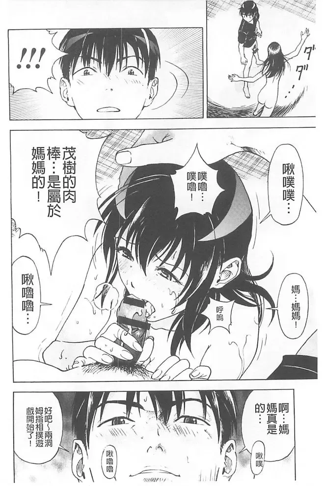 [U-jin] Bokinbako 1 Fhentai - Page 183