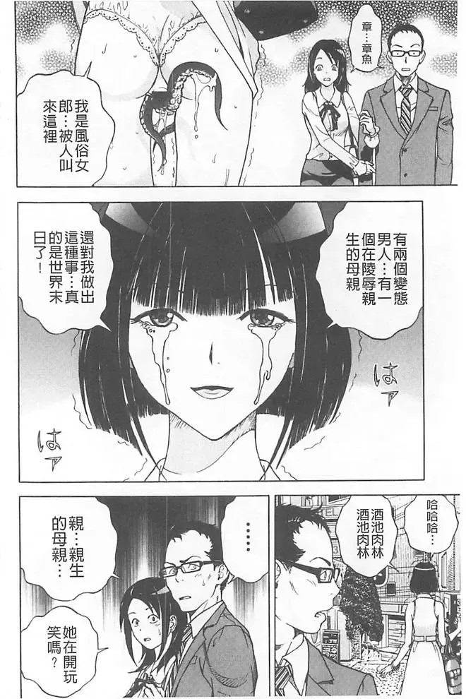 [U-jin] Bokinbako 1 Fhentai - Page 189