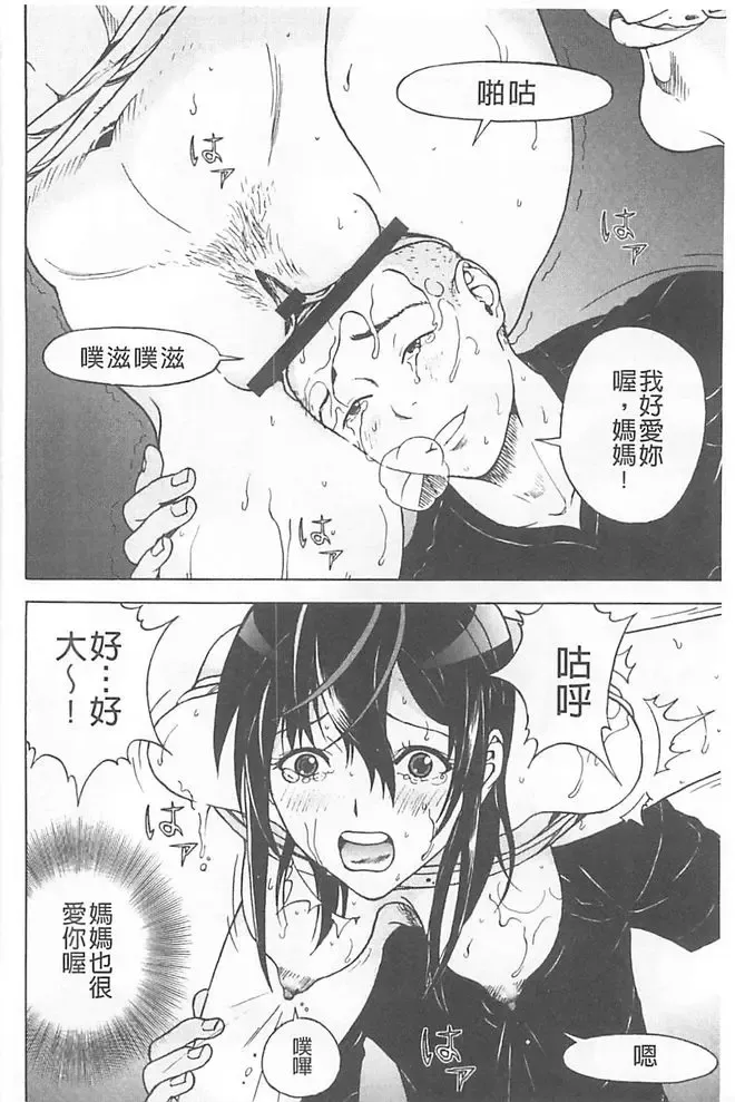 [U-jin] Bokinbako 1 Fhentai - Page 197