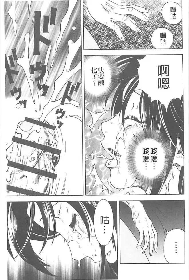 [U-jin] Bokinbako 1 Fhentai - Page 200