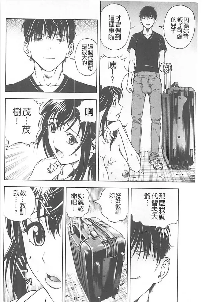 [U-jin] Bokinbako 1 Fhentai - Page 23