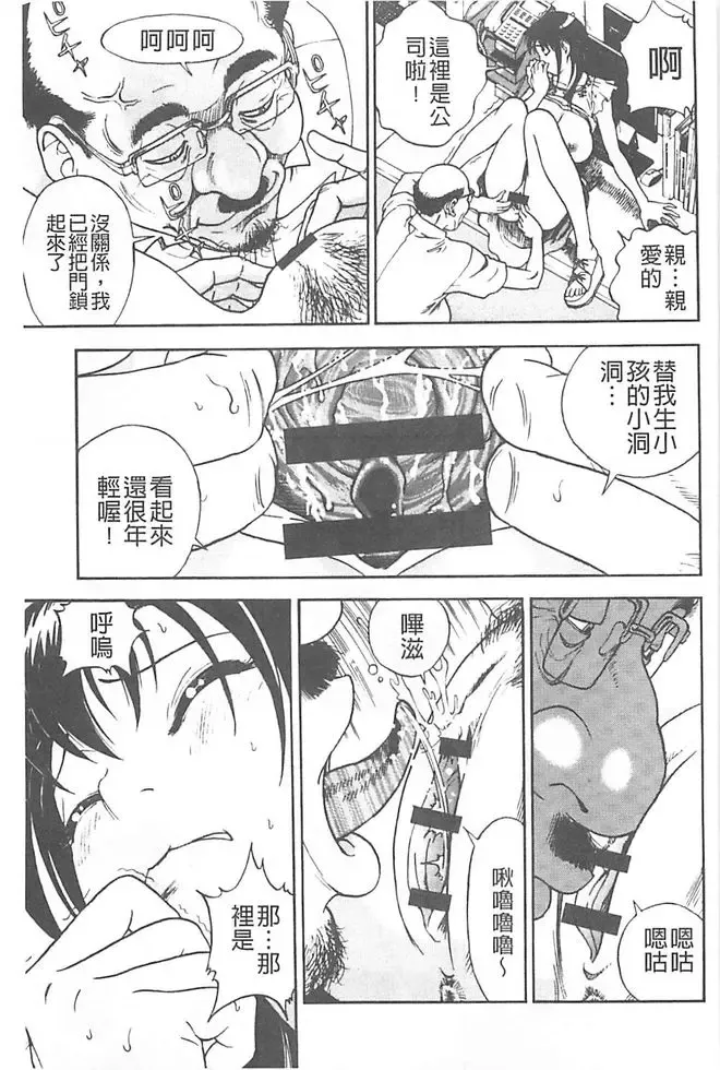 [U-jin] Bokinbako 1 Fhentai - Page 26