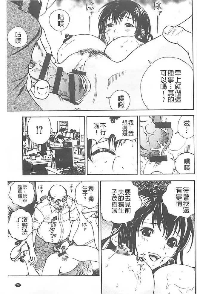 [U-jin] Bokinbako 1 Fhentai - Page 28