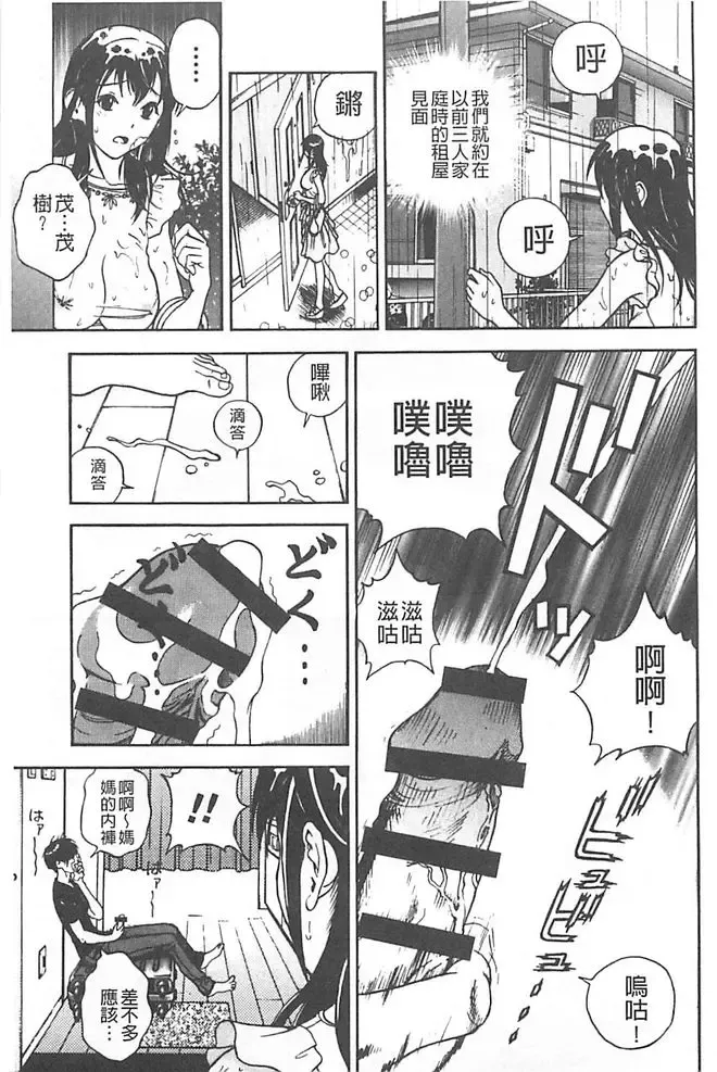 [U-jin] Bokinbako 1 Fhentai - Page 30