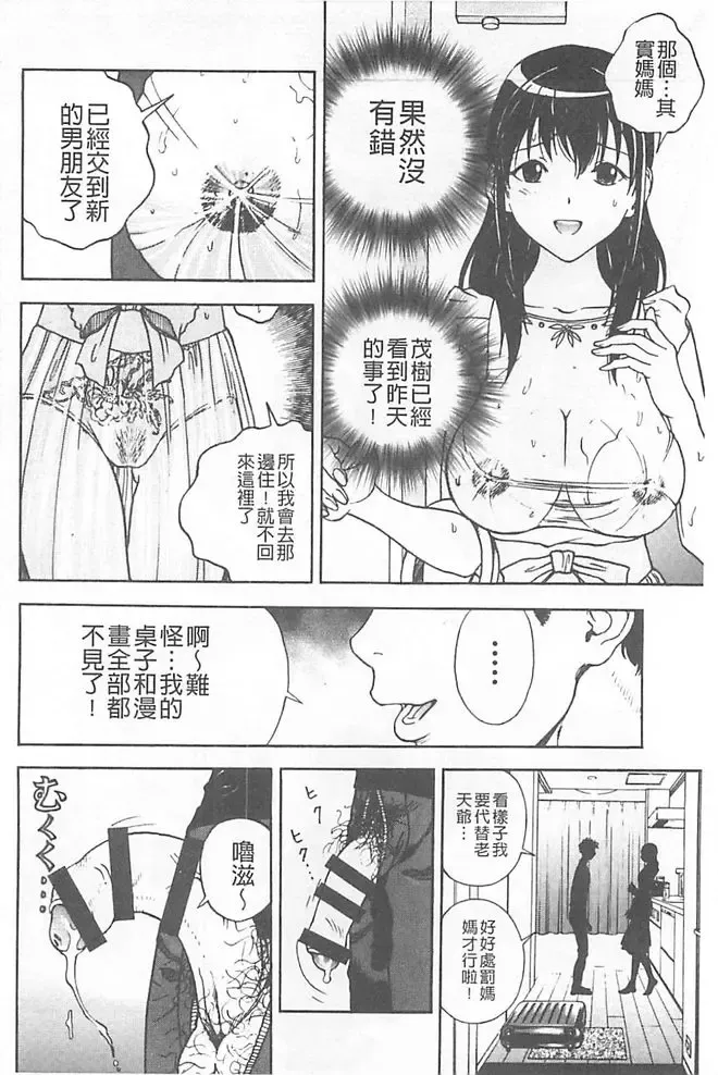 [U-jin] Bokinbako 1 Fhentai - Page 33