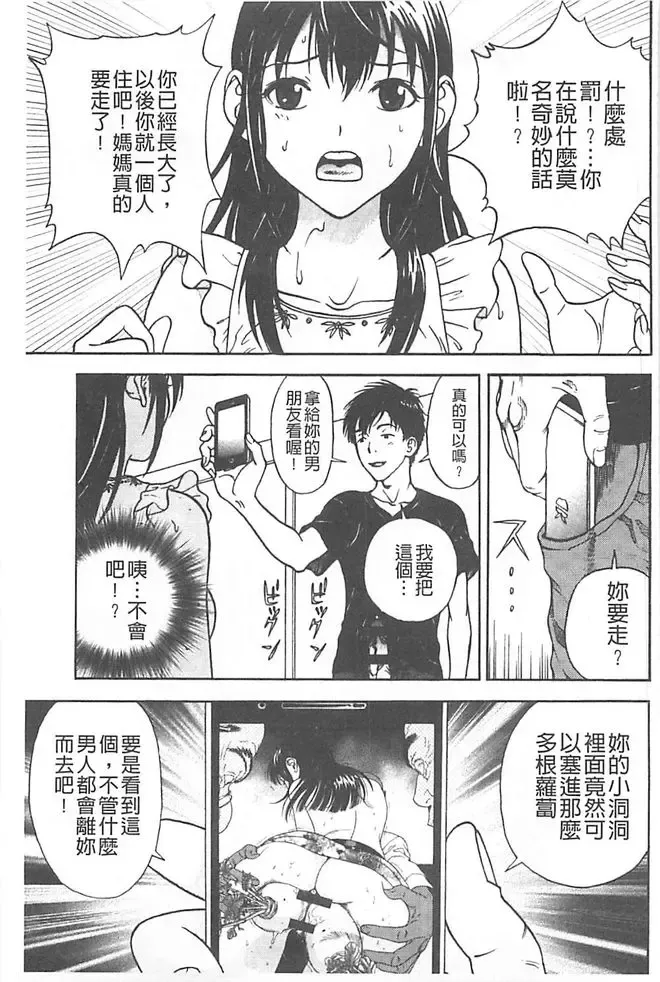 [U-jin] Bokinbako 1 Fhentai - Page 34