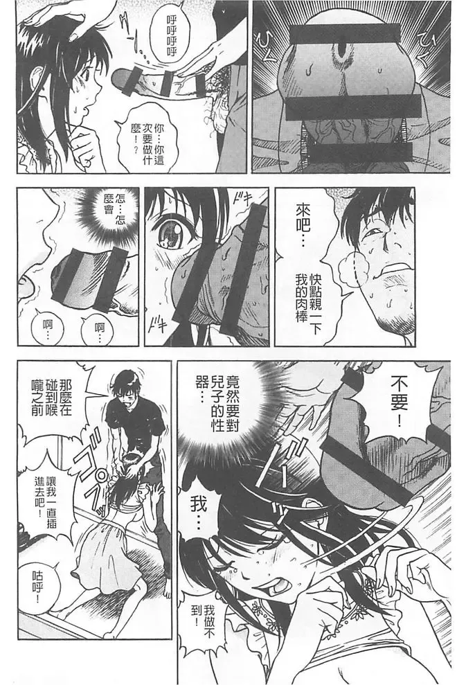 [U-jin] Bokinbako 1 Fhentai - Page 39