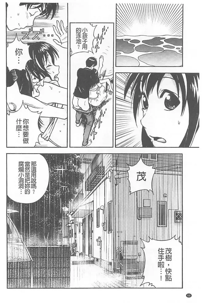 [U-jin] Bokinbako 1 Fhentai - Page 51