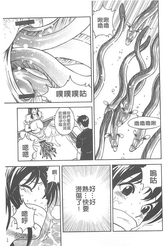 [U-jin] Bokinbako 1 Fhentai - Page 56