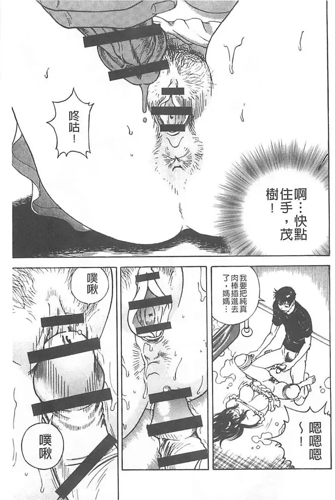 [U-jin] Bokinbako 1 Fhentai - Page 58