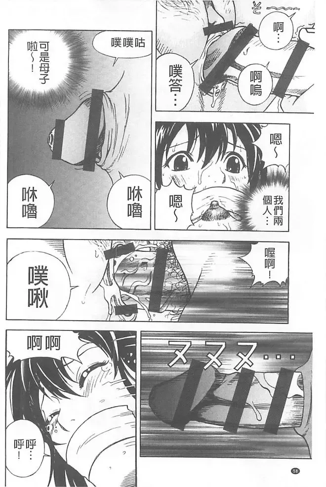 [U-jin] Bokinbako 1 Fhentai - Page 59