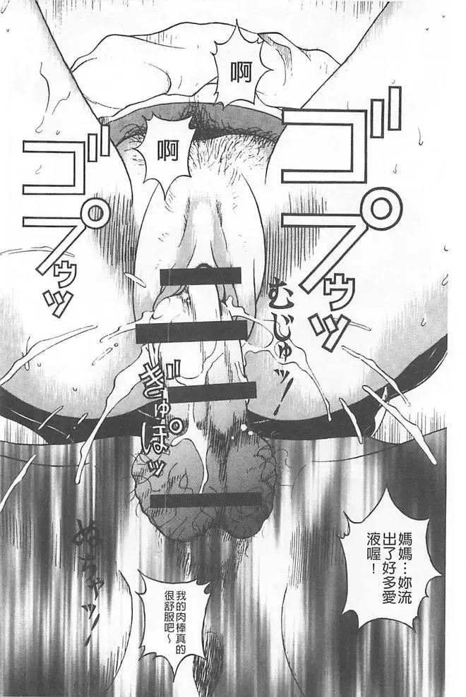 [U-jin] Bokinbako 1 Fhentai - Page 61