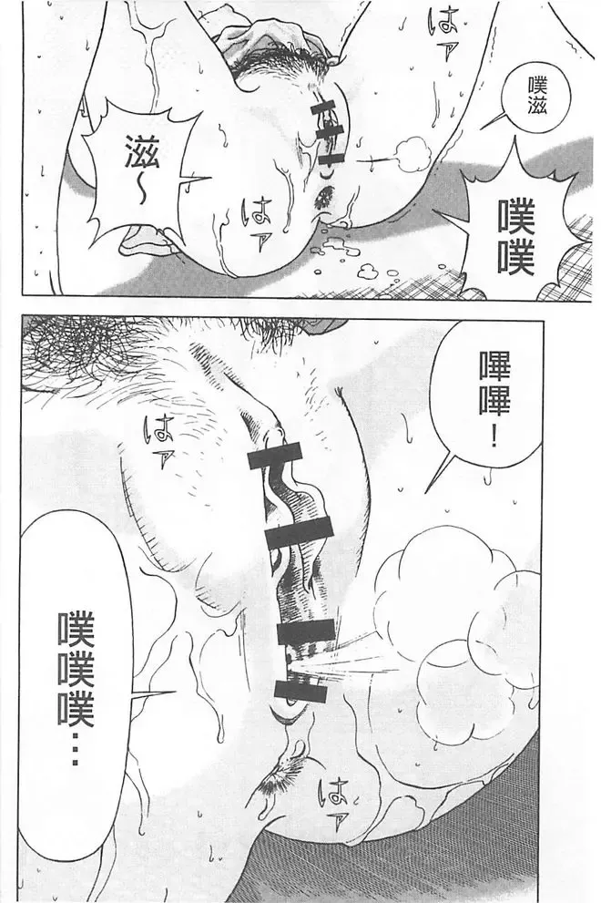 [U-jin] Bokinbako 1 Fhentai - Page 65