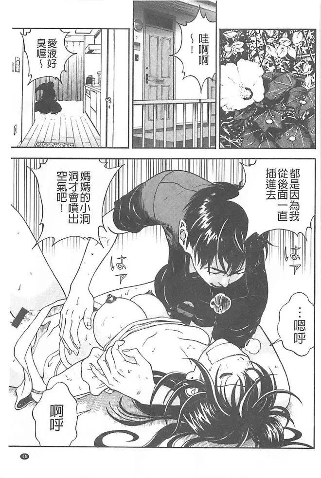 [U-jin] Bokinbako 1 Fhentai - Page 66